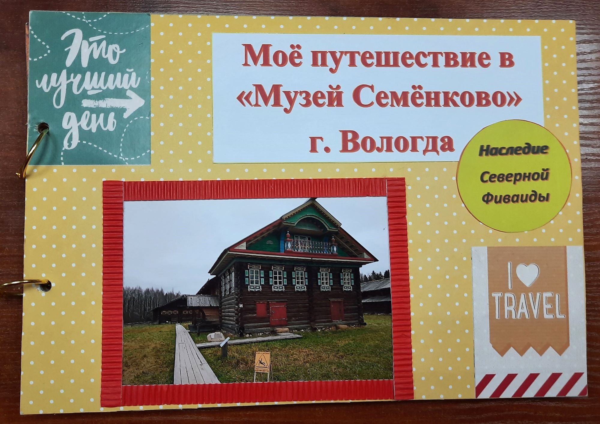 Названы победители юбилейного конкурса тревел-буков, посвященного памятникам архитектуры Вологодской области. Фото vk.com/restorationvologda